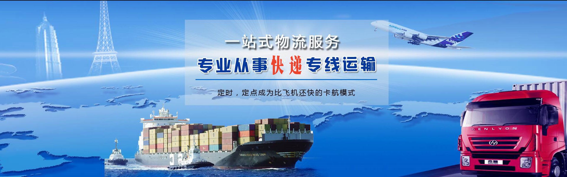 霞浦到加拿大物流公司-霞浦至加拿大物流专线-霞浦空运到加拿大-优时通物流有限公司