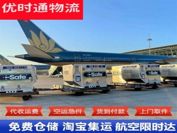 霞浦到加拿大空运加急专线